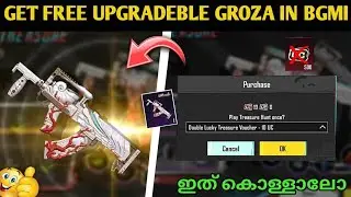 Get Upgradeable Groza Skin | Bgmi Free Upgradeable Skin | Bgmi New Event | CKD GAMER