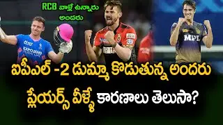 List of players Unavailable For The UAE Leg | IPL 2021 | Telugu Buzz
