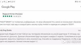 Ответ разработчиков по поводу обновления в Ocean is home#94! Вся информация!