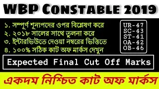 Expected Final Cut Off (Updated Analysis) - WBP Constable 2019