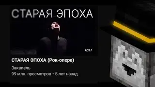 ЗАКВИЕЛЬ, НО ЕМУ РАЗДАВИЛИ ЯЙЦА В 14