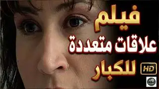 The Banned Movie Everyone Is Looking For (HD) 🫦 Multiple Relationships Full Movie