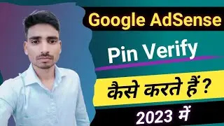 Google Adsense Pin verify kaise kare || google AdSense pin verification kaise kare 2023|| AdSense vf