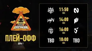 [WINLINE EPIC Standoff 2 Major] playoffs | day 1