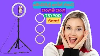 Mobile Phone Trypod Review Unboxing