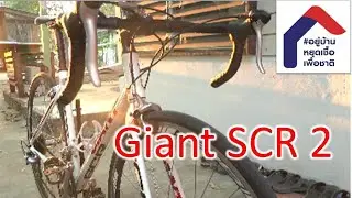 Giant SCR 2    !!!! 2014  !!!!!