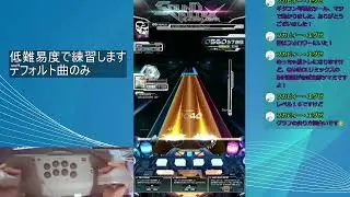 【SDVX】アナログジョイスティックでGAMBOLリミやってみた