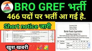 BRO GREF भर्ती आ 2024 🎉💐🔥BRO GREF RECRUITMENT 2024.