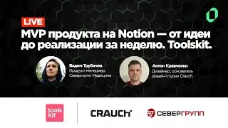 [16] MVP продукта на 