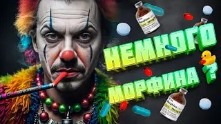 НЕМНОГО МОРФИНА ?  - Barotrauma #barotrauma (В ТРЕНДЕ 🔥)