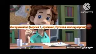 фиксики на разных языках x4