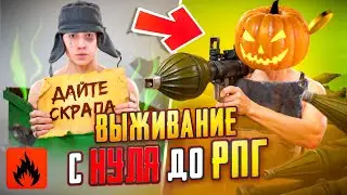 ВЫЖИВАНИЕ с НУЛЯ до РПГ в ОКСАЙД!! | Oxide: SurvivalIsland