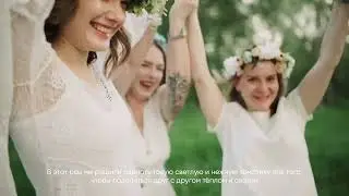 Корпоратив в стиле белые лесные нимфы. Тимбилдинг