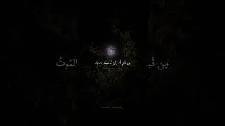وَأَنفِقوا مِن ما رَزَقناكم مِن قبل أَن يَأتِيَ أَحَدكم المَوت | محمد صديق المنشاوي | سورة المنافقون
