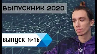 Проект 