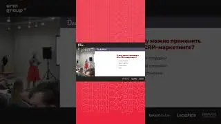 К чему можно применить machine learning в CRM-маркетинге