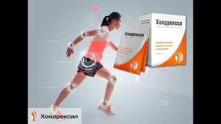 Хондрексил Его Свойства