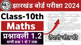 Class10th Math Ex- 1.2 Solution(वास्तविक संख्याये)