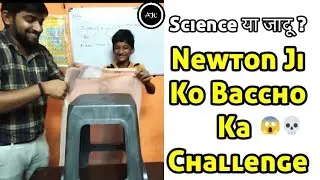 Newton Ji Ko Baccho Ka Challenge | Newton' First Law Experiment | Science Pratical | Science Magic