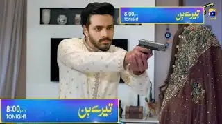 Tere Bin Mega Episode 15 | Har Pal Geo | Drama Tere Bin Mega Ep 15 | Teri bin drama promo 14