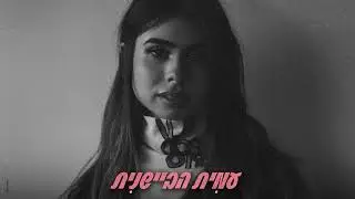 עמית שאולי - יותר מדי  (By Session 42)