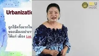 lo1 2ความเป็นเมือง