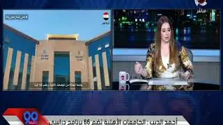 90 دقيقة | 