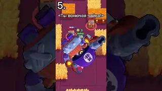 РАЗНЫЕ ФАКТЫ О ВОРОНЕ #shorts #brawlstars