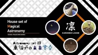 Astronomy set 03 〜 車椅子の未来宇宙