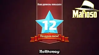 Mafioso 