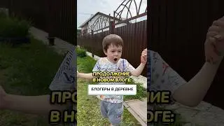 ⚡️ПРОДОЛЖЕНИЕ СМОТРИ В НОВОМ ВЛОГЕ на нашем канале