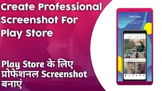 💥How To Create Professional Screenshot For Google Play Console/Play Store App Upload