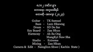 8/82 အင်းလျား