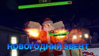 Новый новогодний эвент в Tower defense x | Roblox | Новогоднее обновление!!
