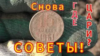 Копаю поляну в деревне. Снова СОВЕТЫ!