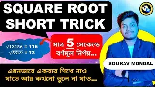 Square Root Trick | Square Root Short Trick | Square Root Finding Easy Method | Fast Calculation