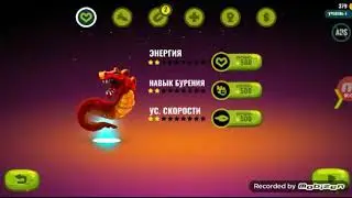 Dragon hils 2 #1