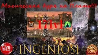 Буря на плато (НЕТ) - (DWAR/ДВАР) Легенда: Наследие Драконов.