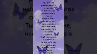 ТОЛЬКО ТЫ. ЮЛЯ ГАВРИЛИНА (текст,песня)(‎@Julia Gavrilina  )