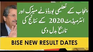 BISE Result 2020 POSTPONED