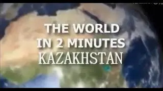 The World in 2 Minutes: Kazakhstan