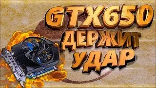 The GTX650 is still amazing in gaming. web magician