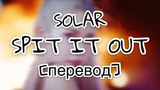 текст SOLAR (MAMAMOO) – SPIT IT OUT - перевод - рус саб - rus sub