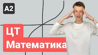 ДРТ по математике 2021. А2