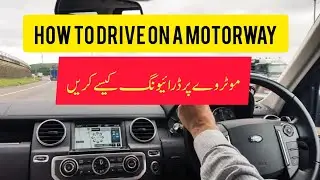 How to drive on a motorway|Difference between lane and line #cardriving #drivingtips #driving