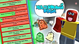 ❄️КАК БЫСТРО ФАРМИТЬ ВОСК В СИМУЛЯТОРЕ ПЧЕЛОВОДА❄️Все способы Фарма🎁Bee Swarm Simulator