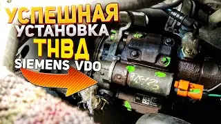 Ford Транзит Коннект Устанавливаем насос ТНВД / КАК УСТАНОВИТЬ ТНВД?