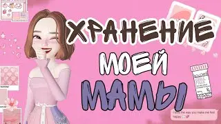 💜ХРАНЕНИЕ ПРОКЛАДОК, ЕЖЕДНЕВОК И ТАМПОНОВ У МОЕЙ МАМЫ 💜
