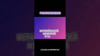 #телеграм #фортнайт #fortnite #рекомендации