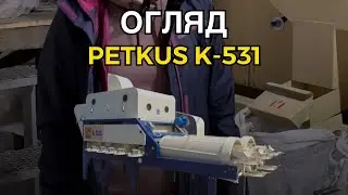 Огляд Петкус K-531